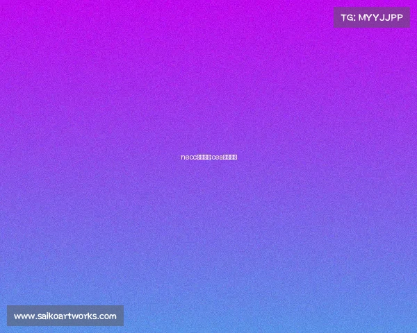 necc电子竞技;cea电子竞技